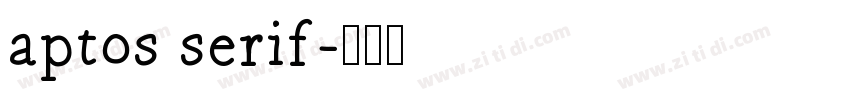 aptos serif字体转换